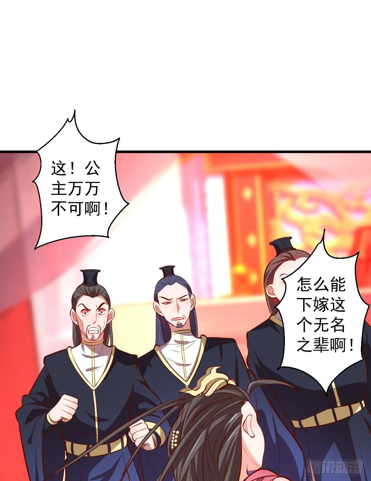 三世狂生终成婿 第17页