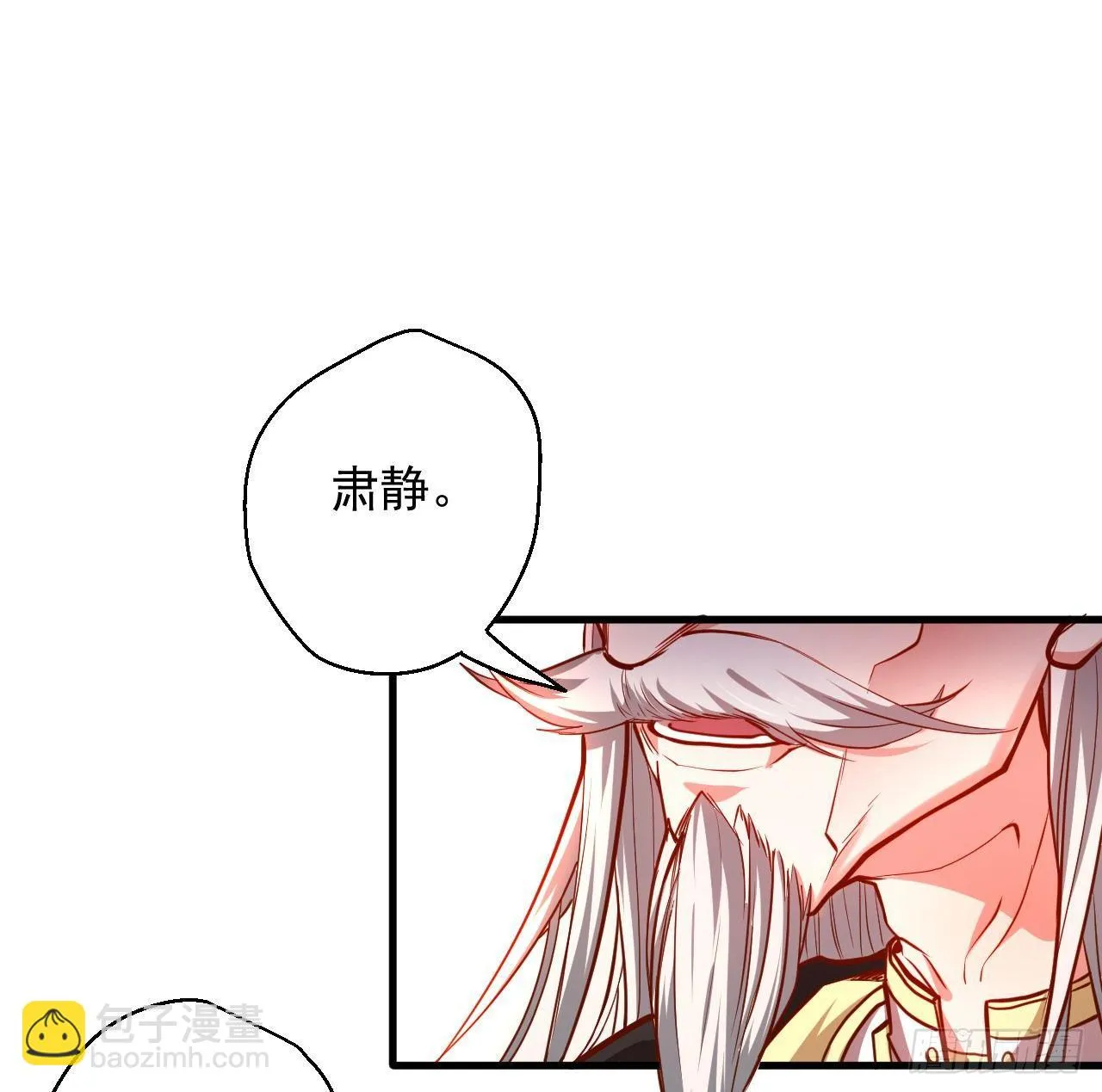 三世狂生终成婿 第19页
