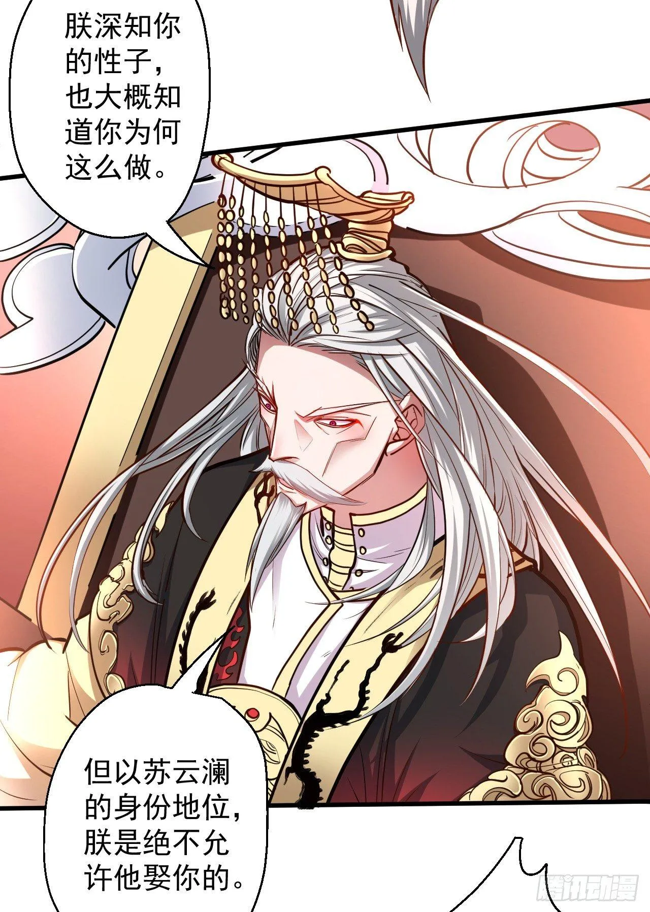 三世狂生终成婿 第20页