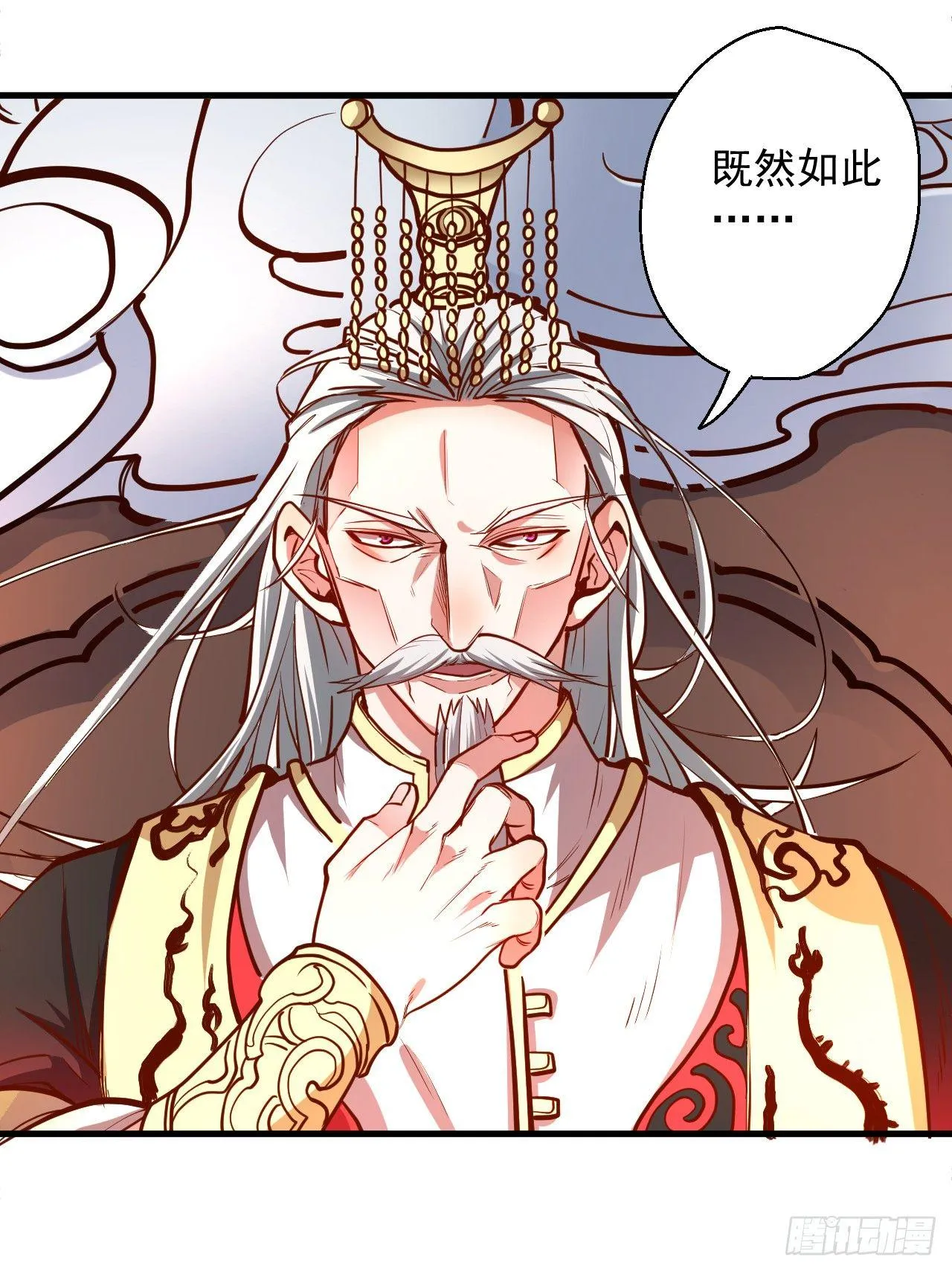 三世狂生终成婿 第22页