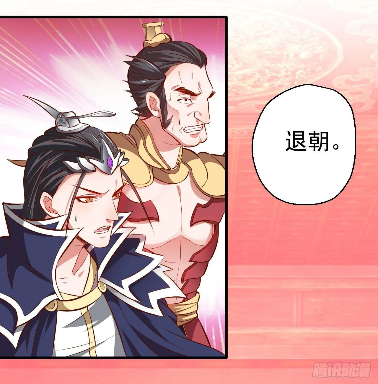 三世狂生终成婿 第24页