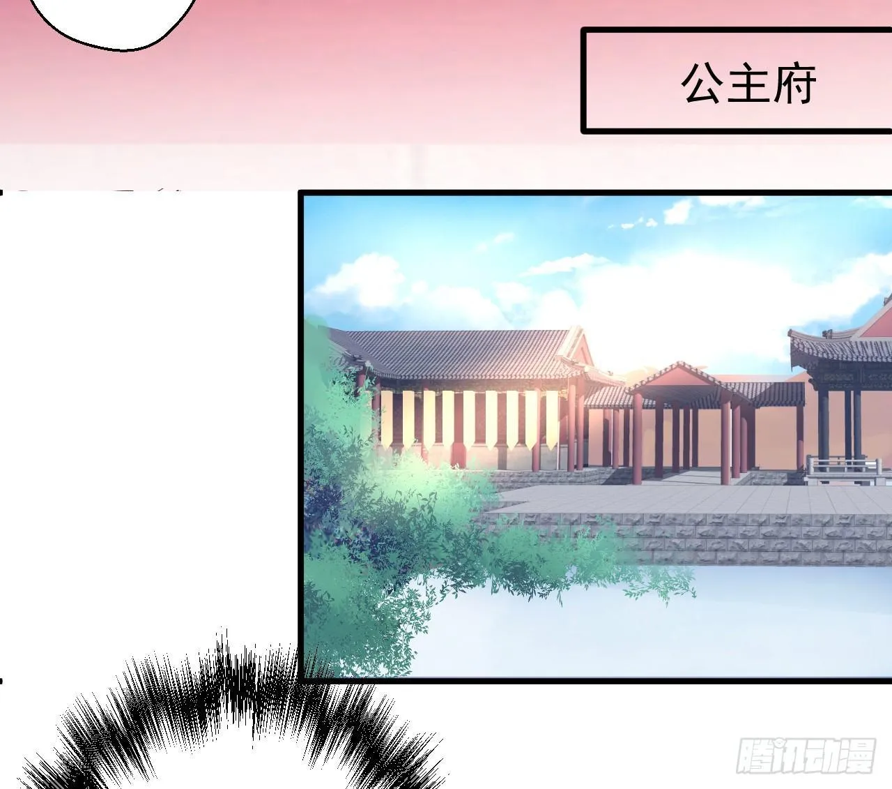 三世狂生终成婿 第27页