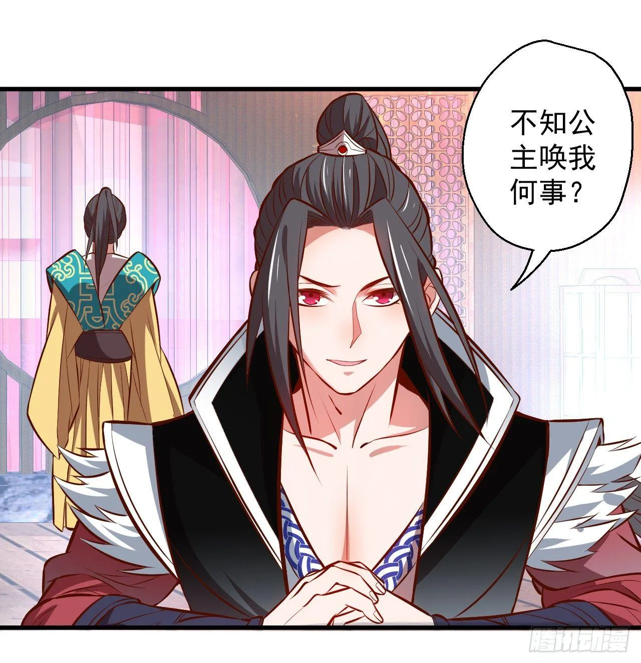 三世狂生终成婿 第31页