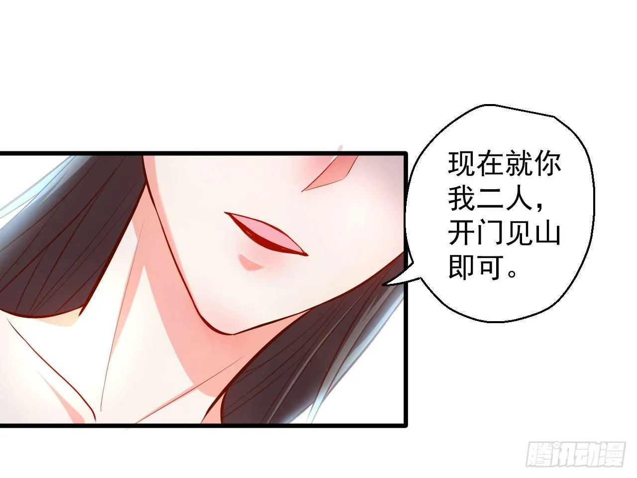 三世狂生终成婿 第32页