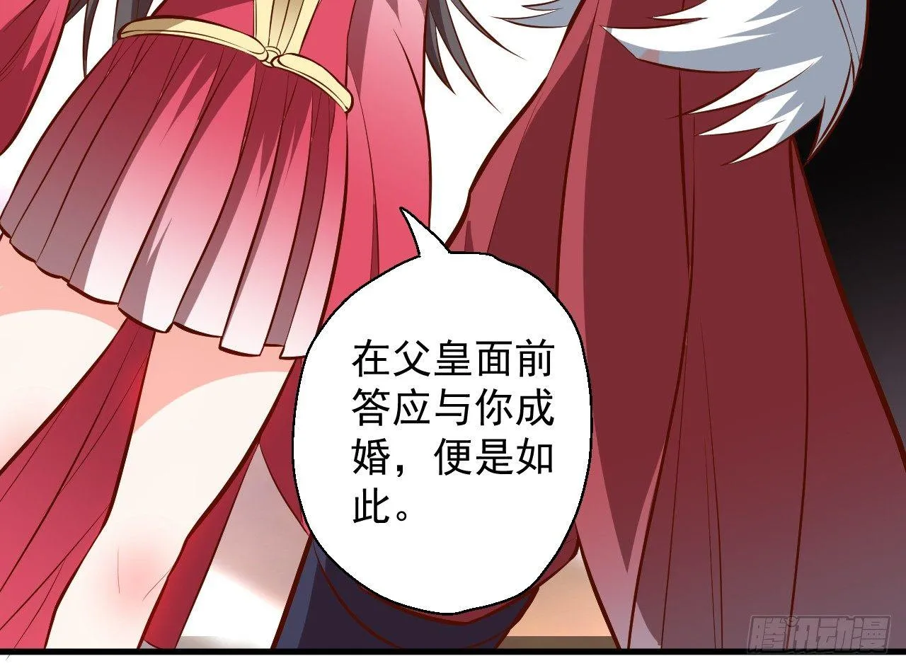 三世狂生终成婿 第34页