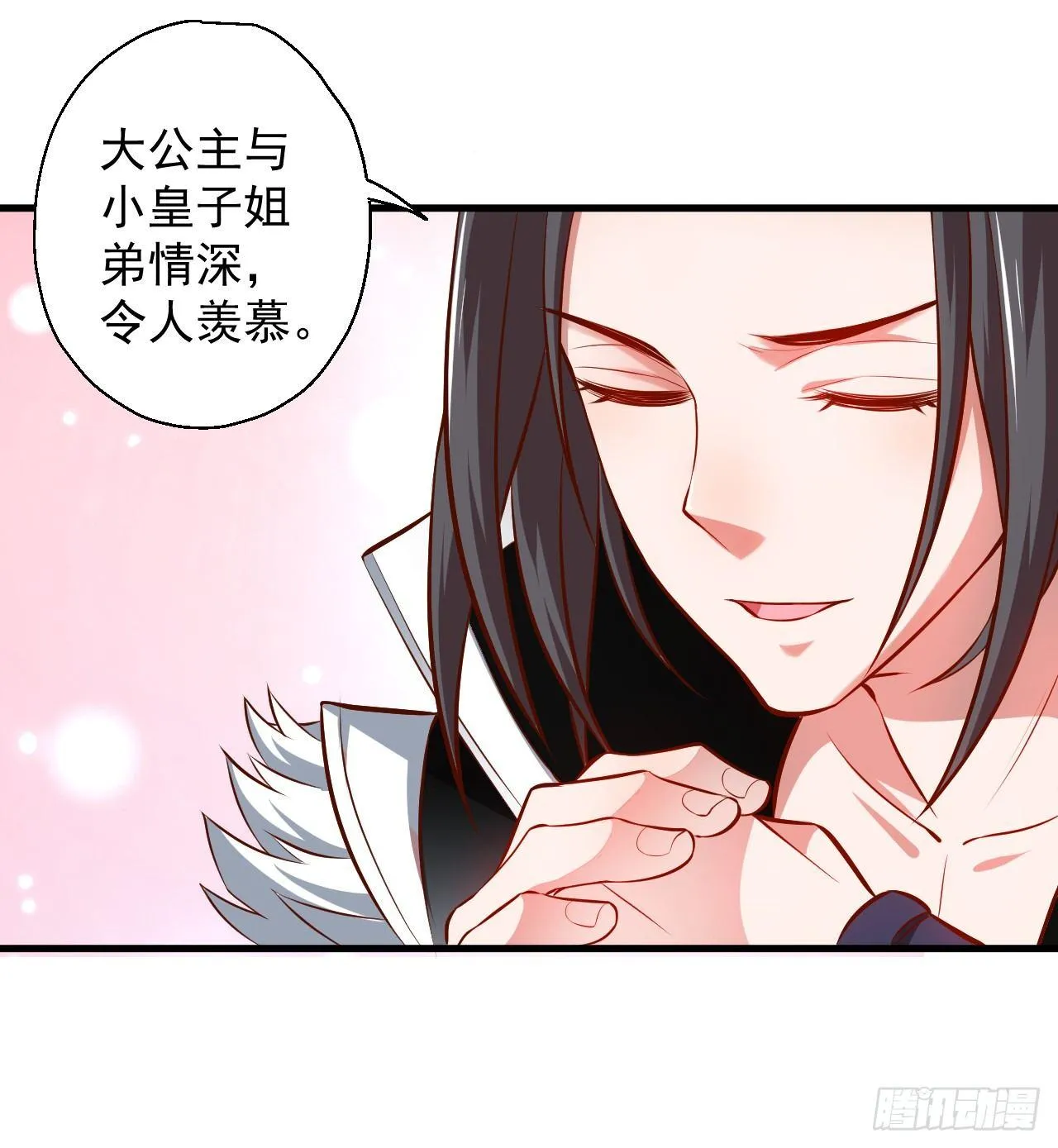 三世狂生终成婿 第35页
