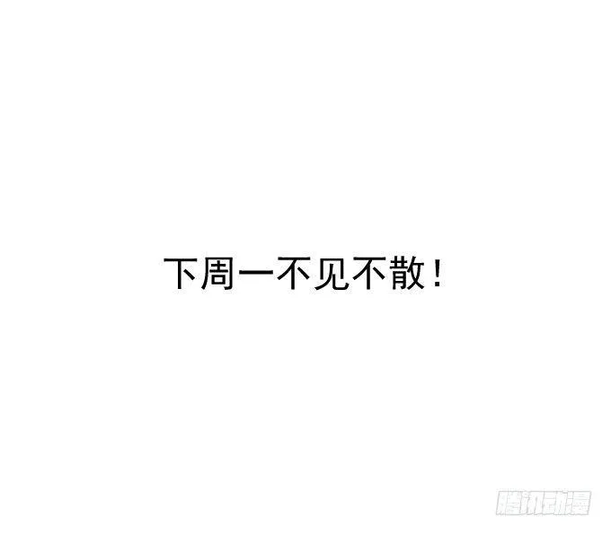 三世狂生终成婿 第37页