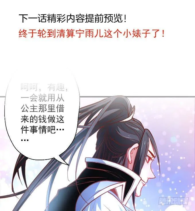 三世狂生终成婿 第38页