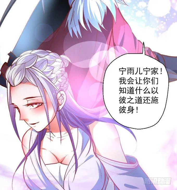 三世狂生终成婿 第39页