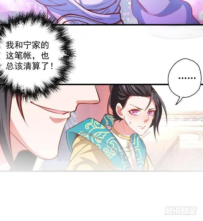 三世狂生终成婿 第40页