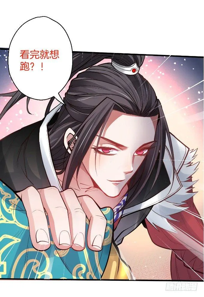 三世狂生终成婿 第41页