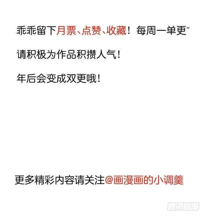 三世狂生终成婿 第42页