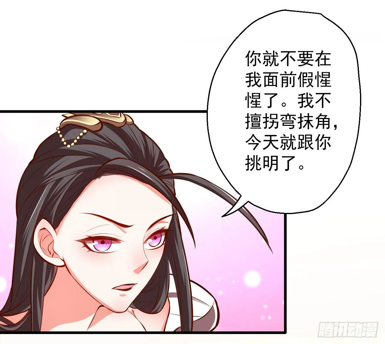 闺阁趣事奇妙哉 第2页