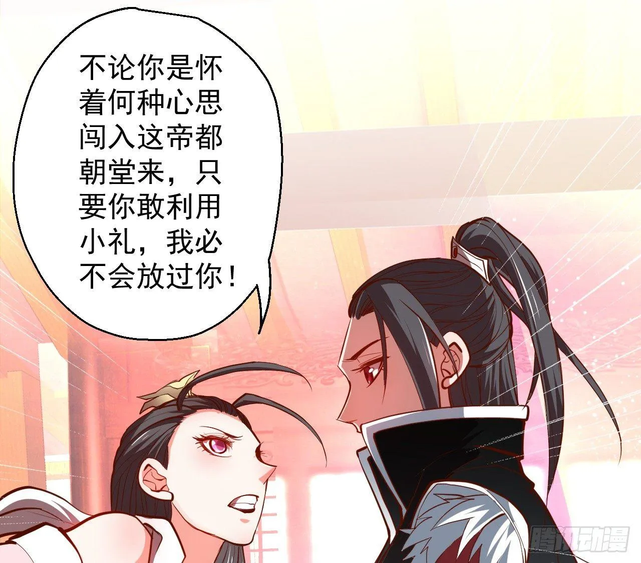 闺阁趣事奇妙哉 第3页