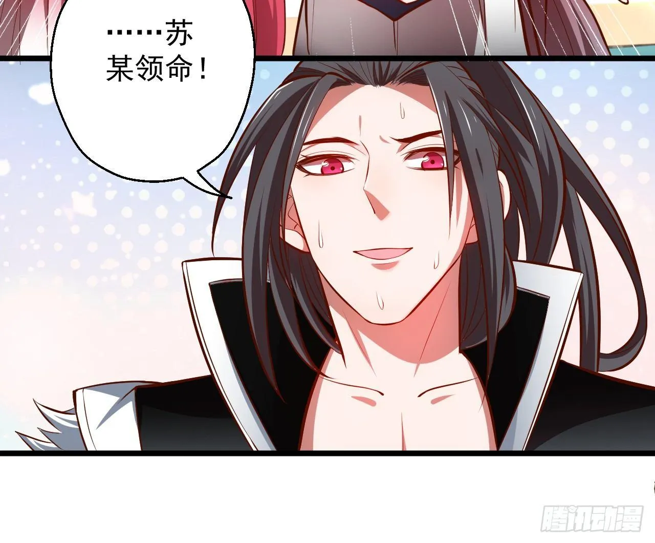 闺阁趣事奇妙哉 第5页