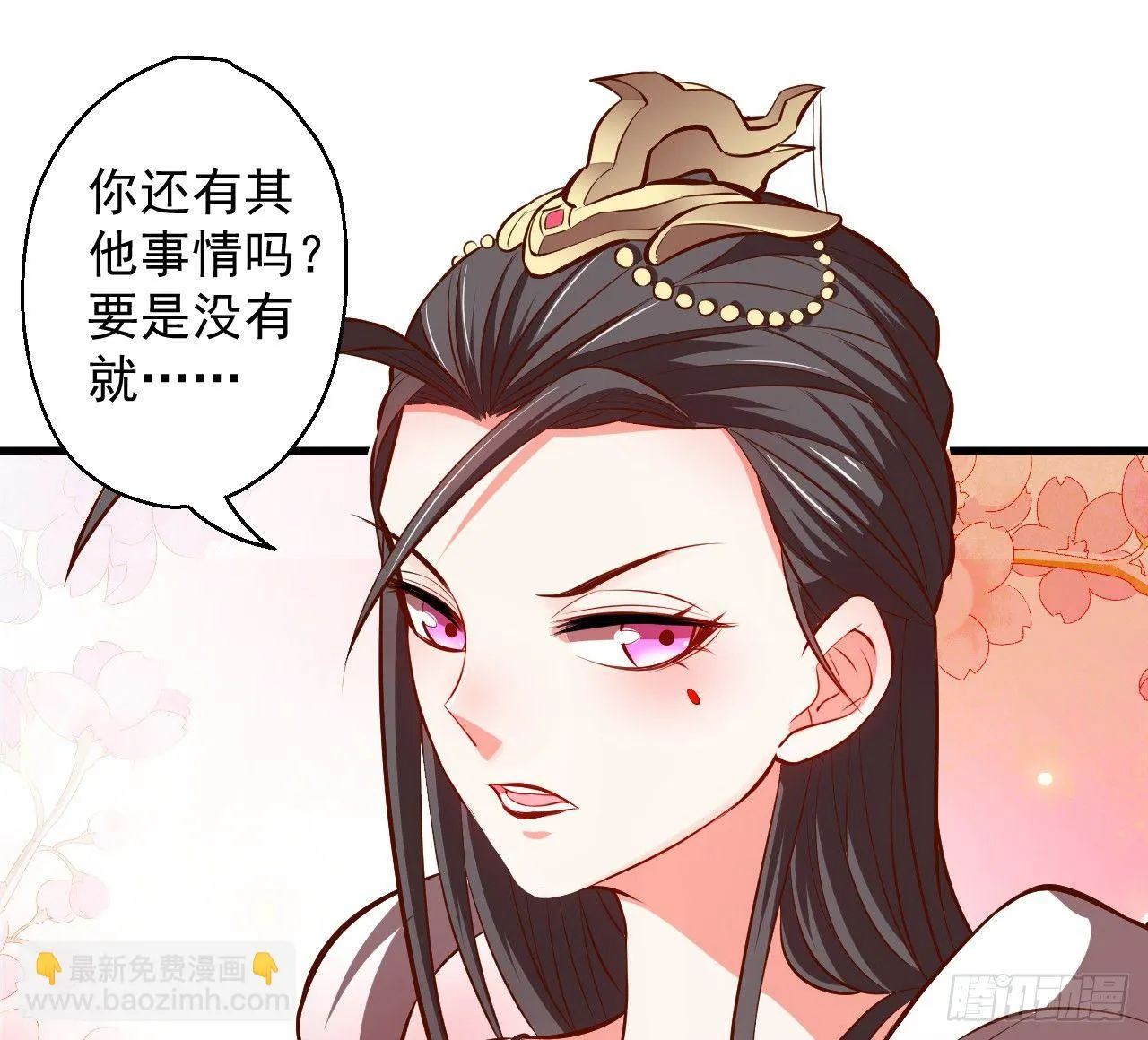 闺阁趣事奇妙哉 第6页