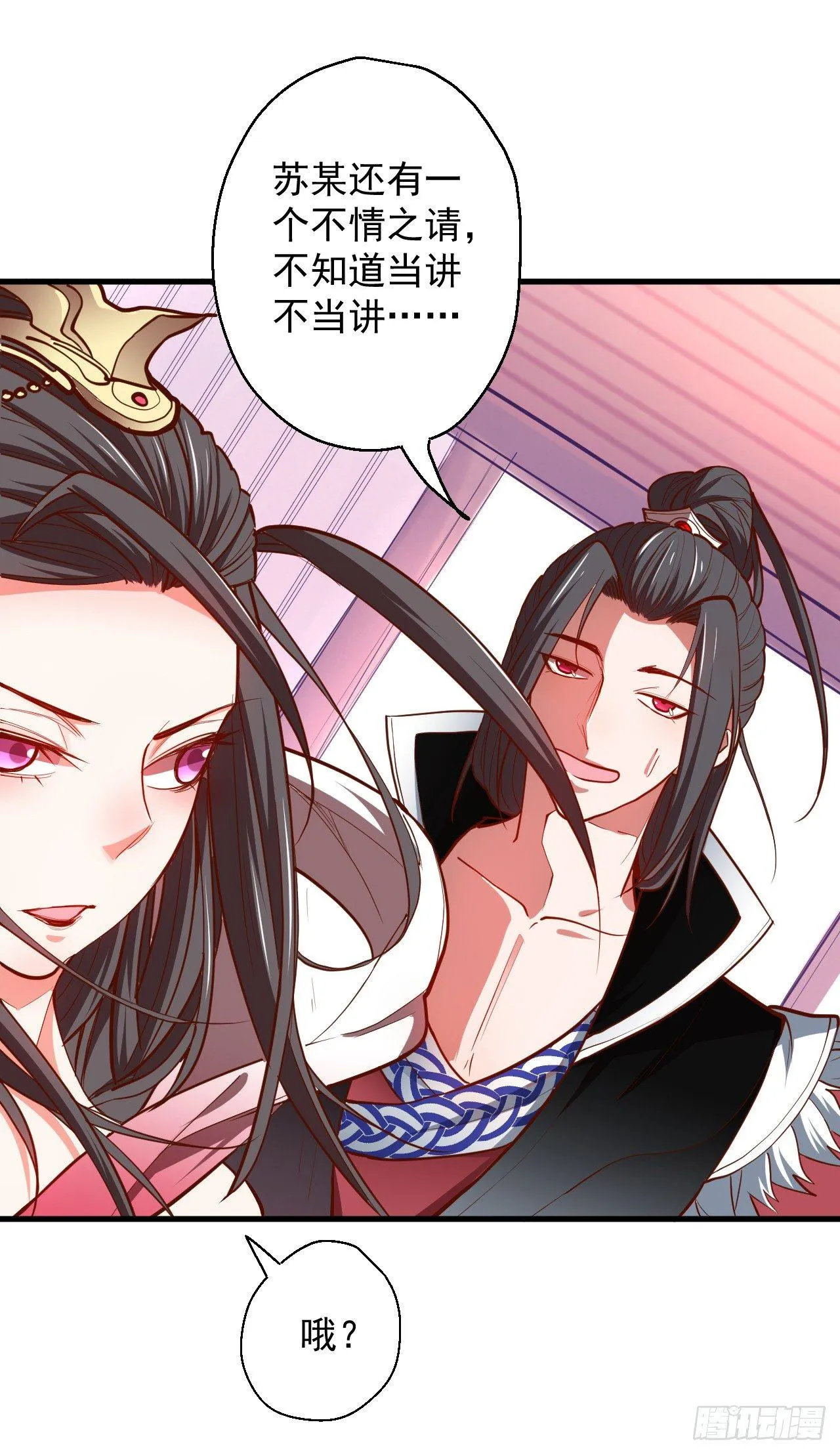 闺阁趣事奇妙哉 第8页