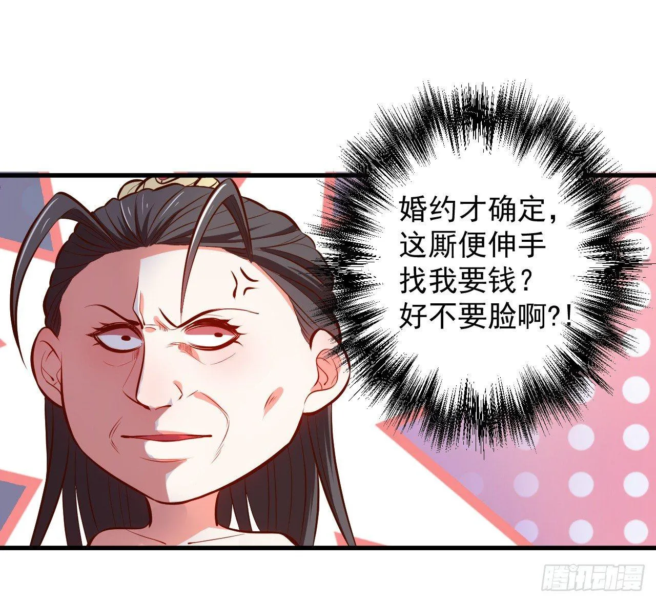 闺阁趣事奇妙哉 第11页
