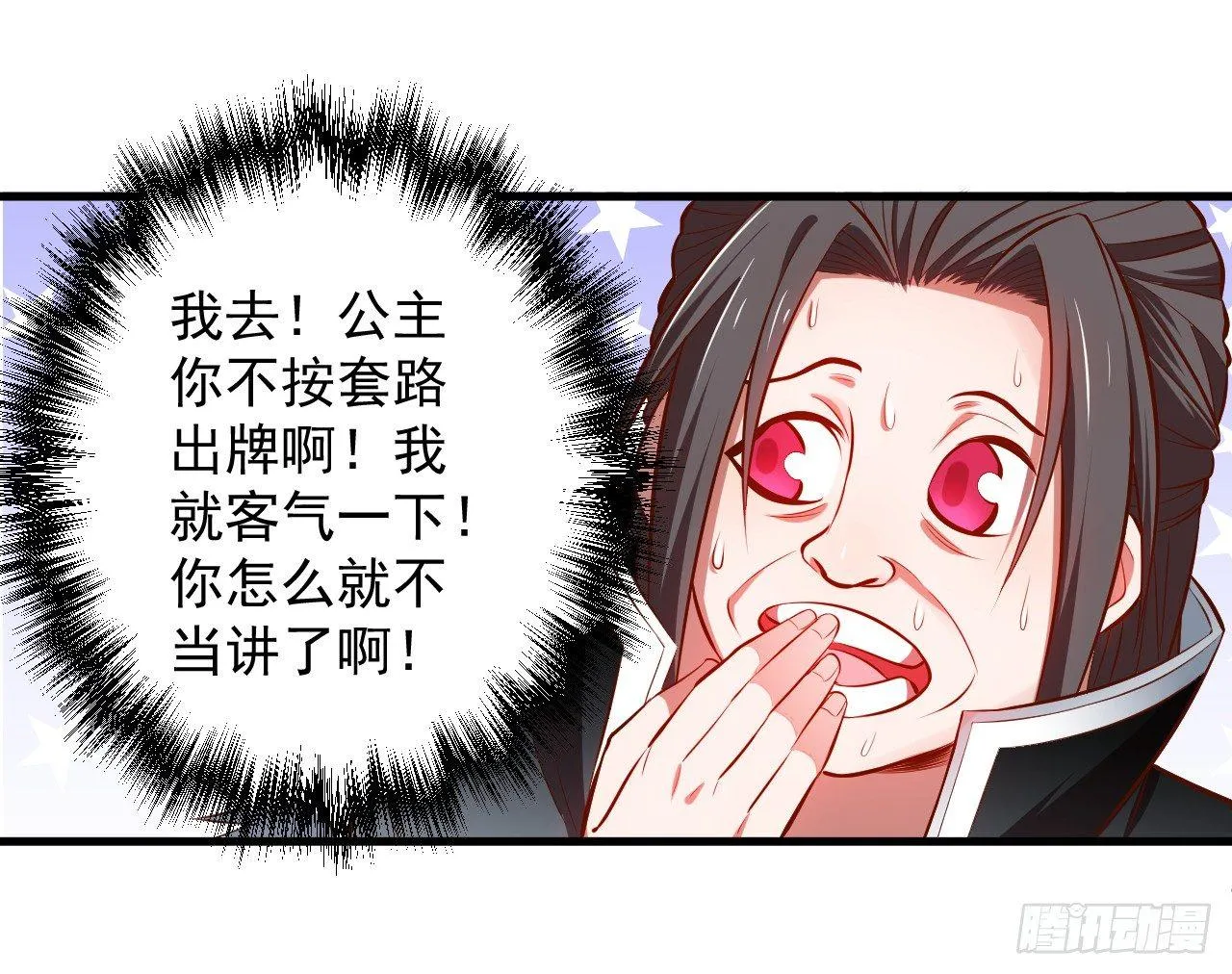 闺阁趣事奇妙哉 第12页