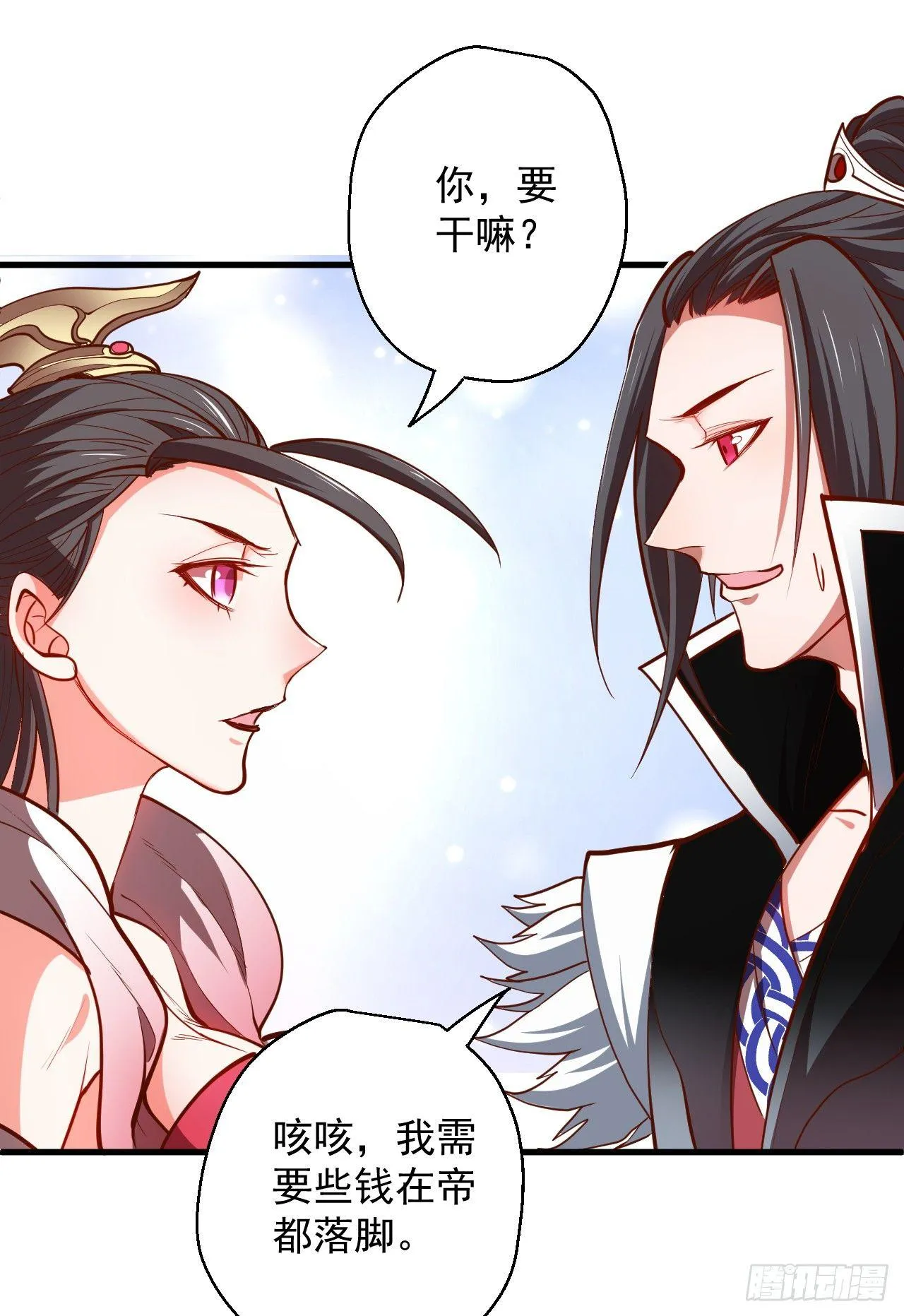 闺阁趣事奇妙哉 第13页