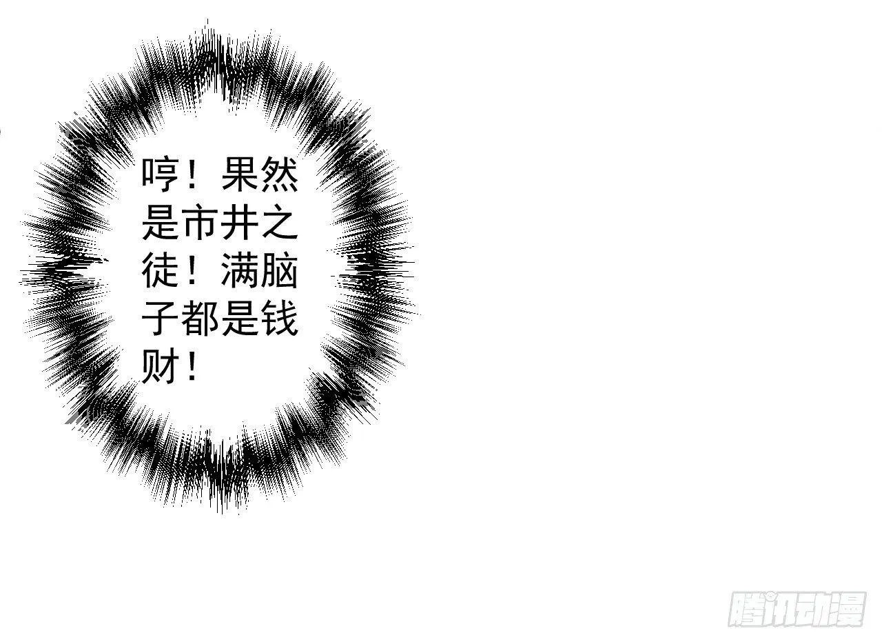 闺阁趣事奇妙哉 第17页