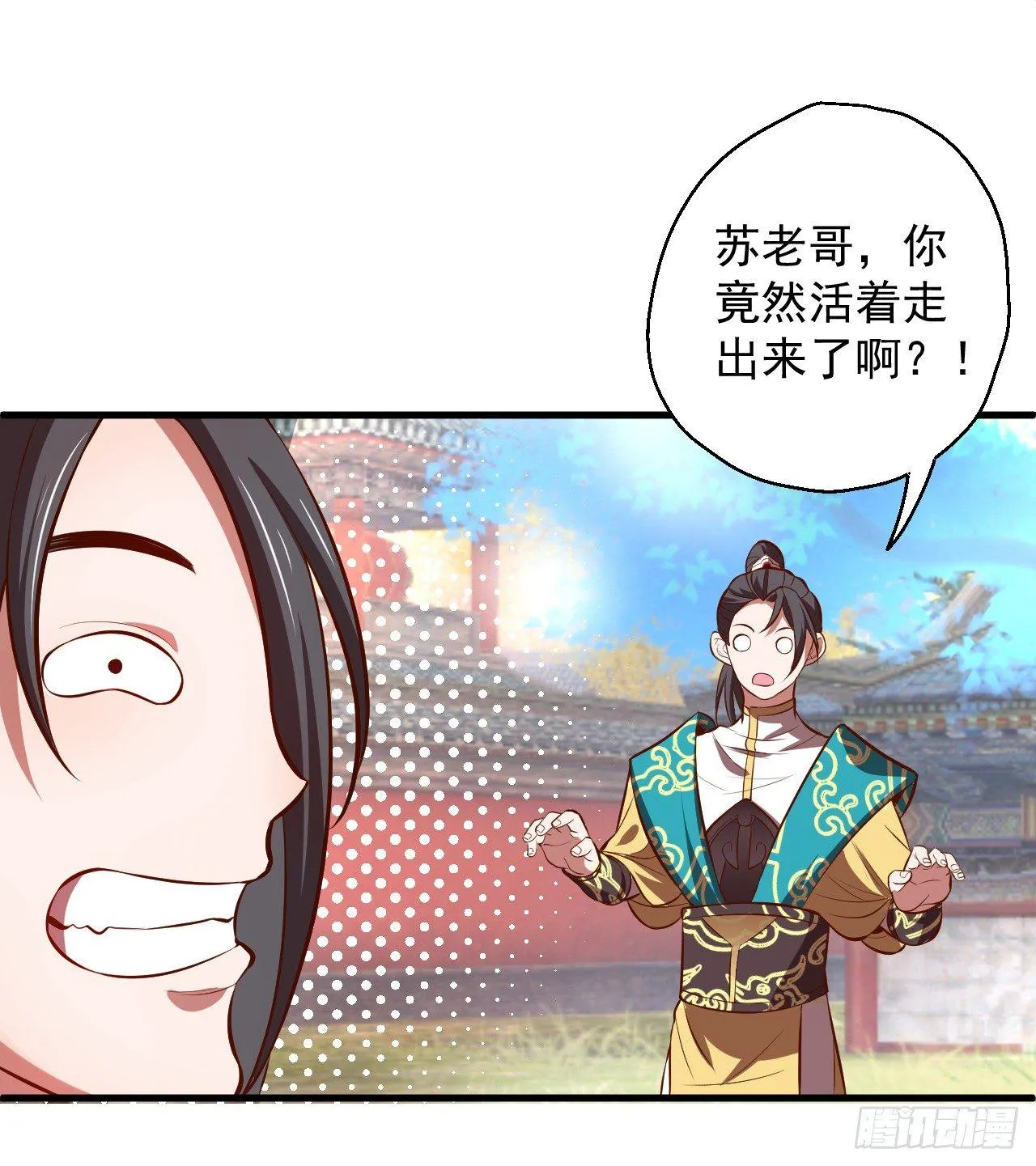 闺阁趣事奇妙哉 第19页