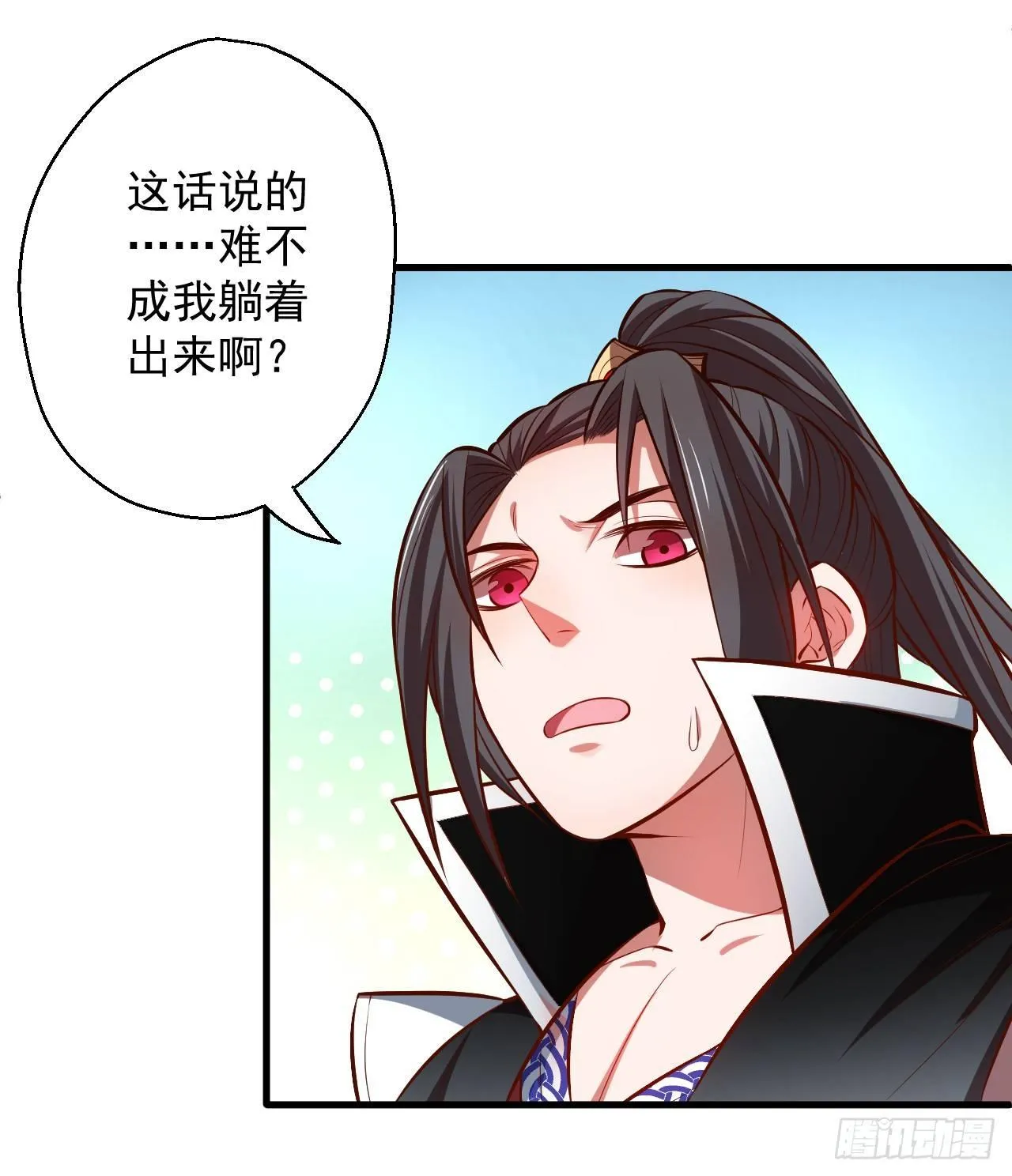 闺阁趣事奇妙哉 第20页