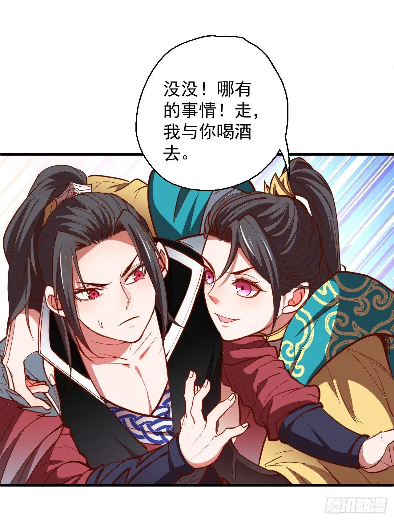 闺阁趣事奇妙哉 第21页