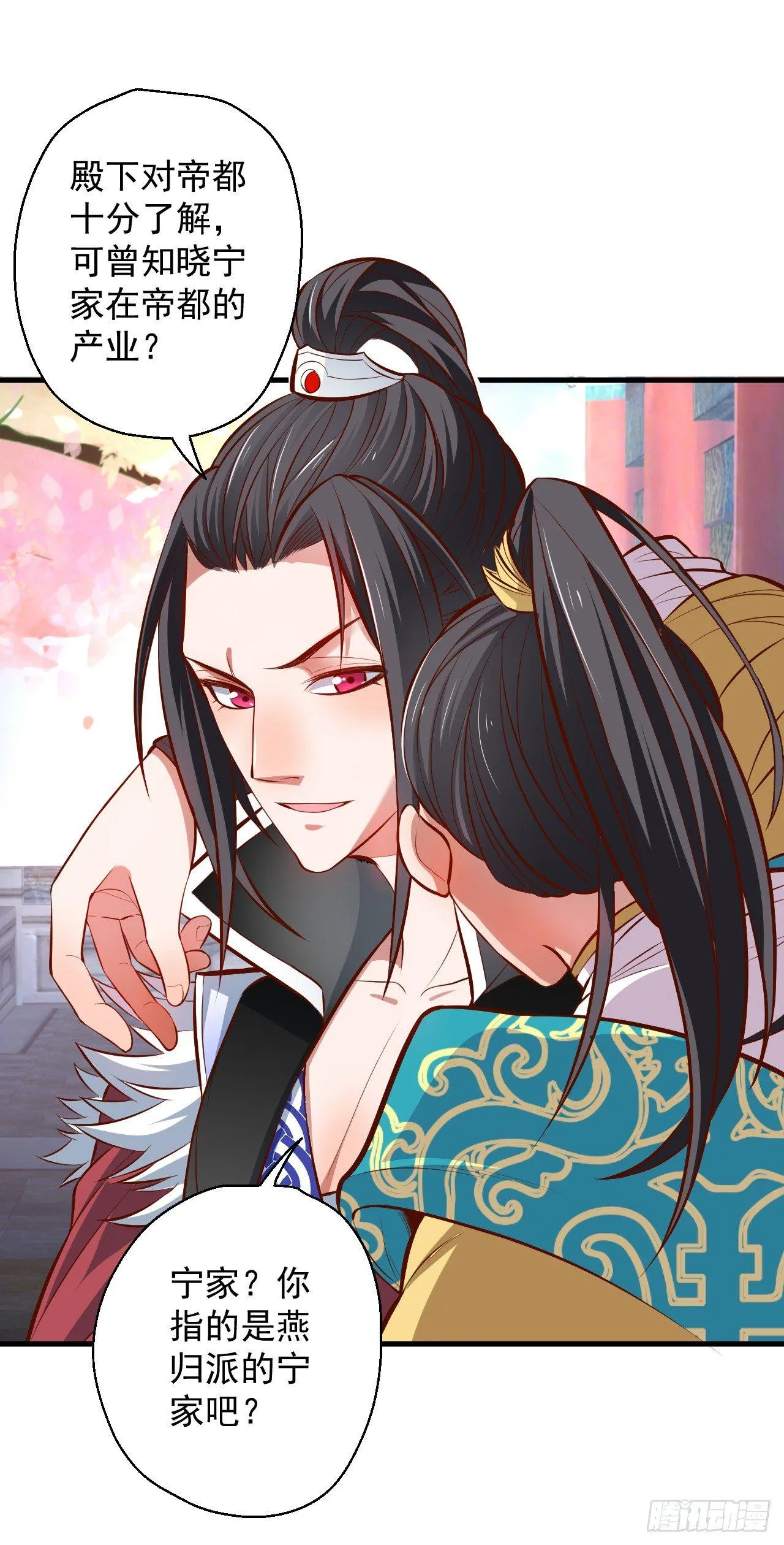 闺阁趣事奇妙哉 第23页