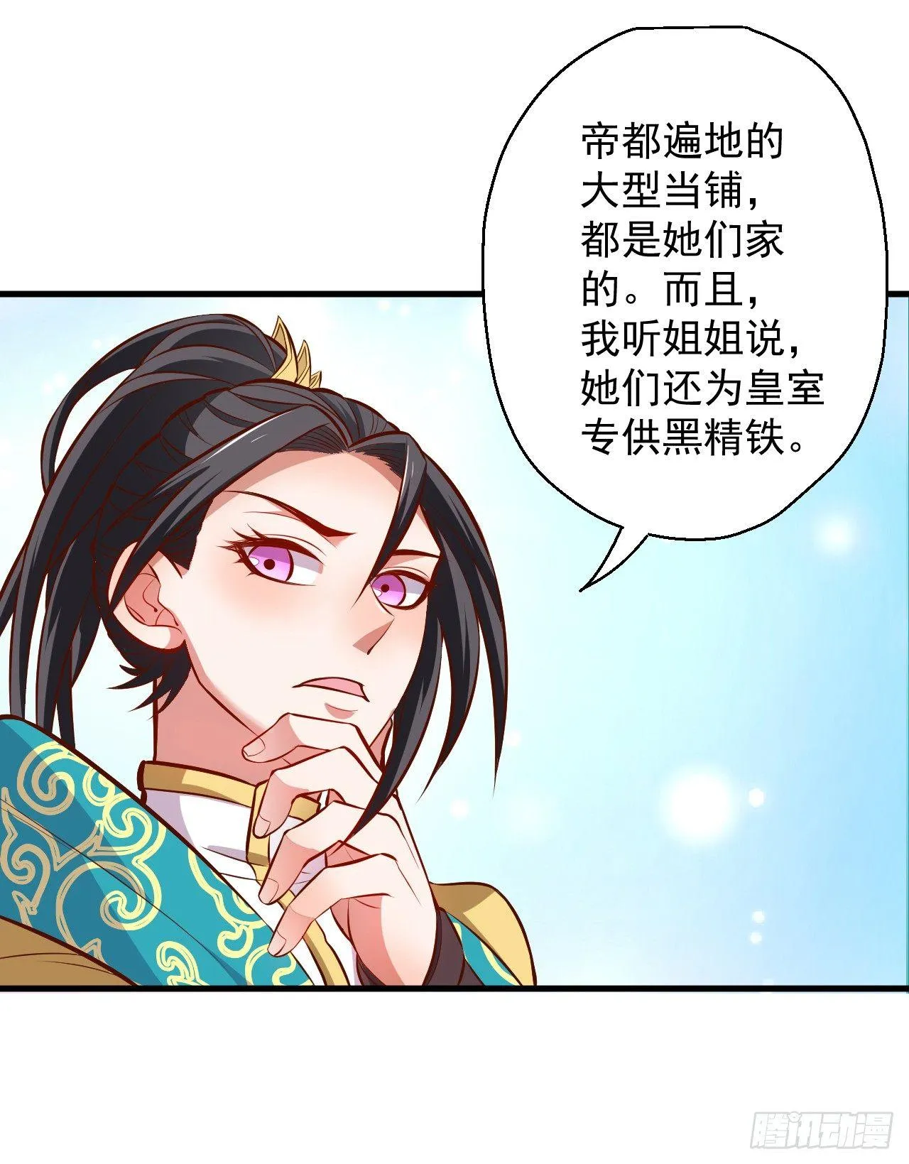 闺阁趣事奇妙哉 第24页