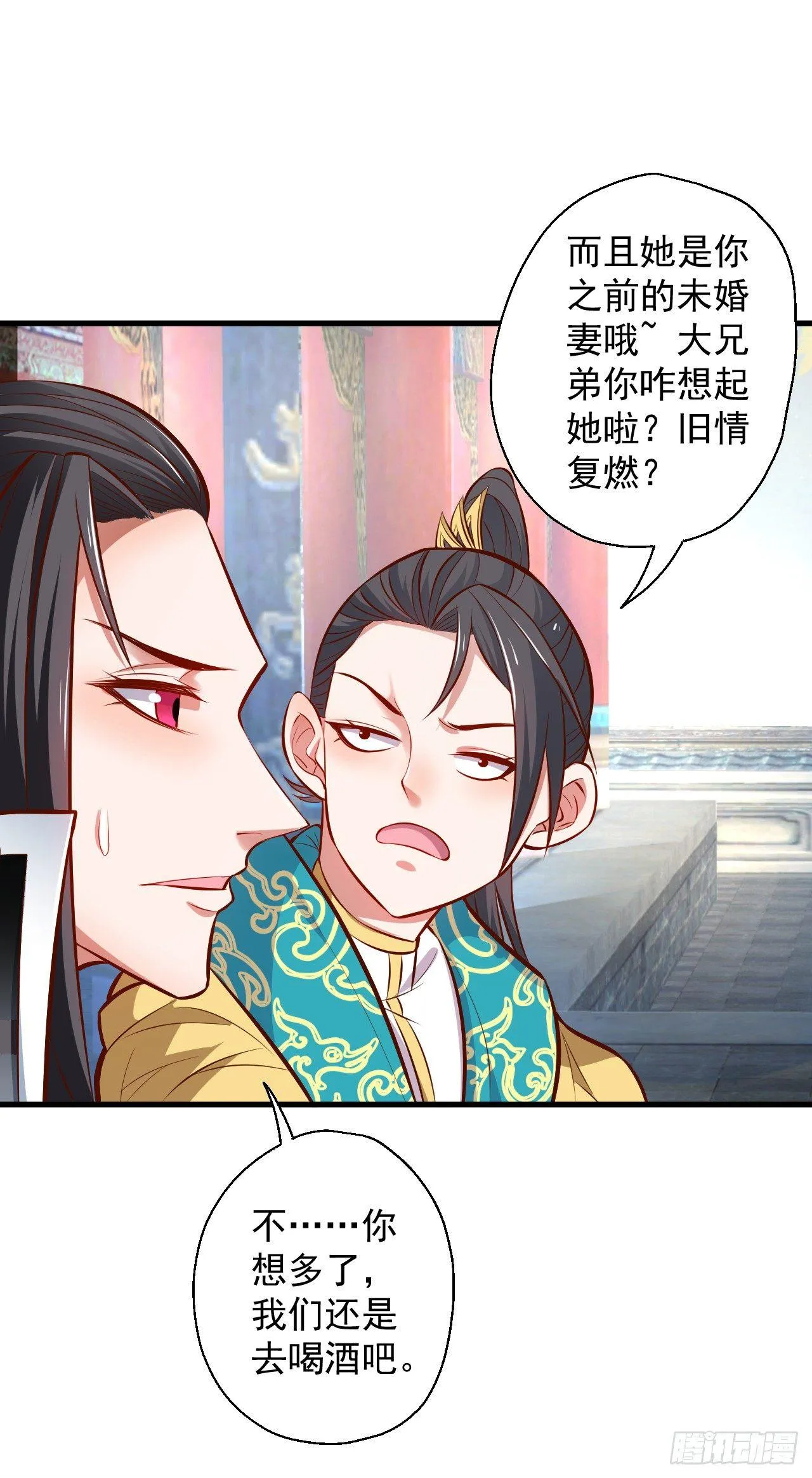 闺阁趣事奇妙哉 第25页