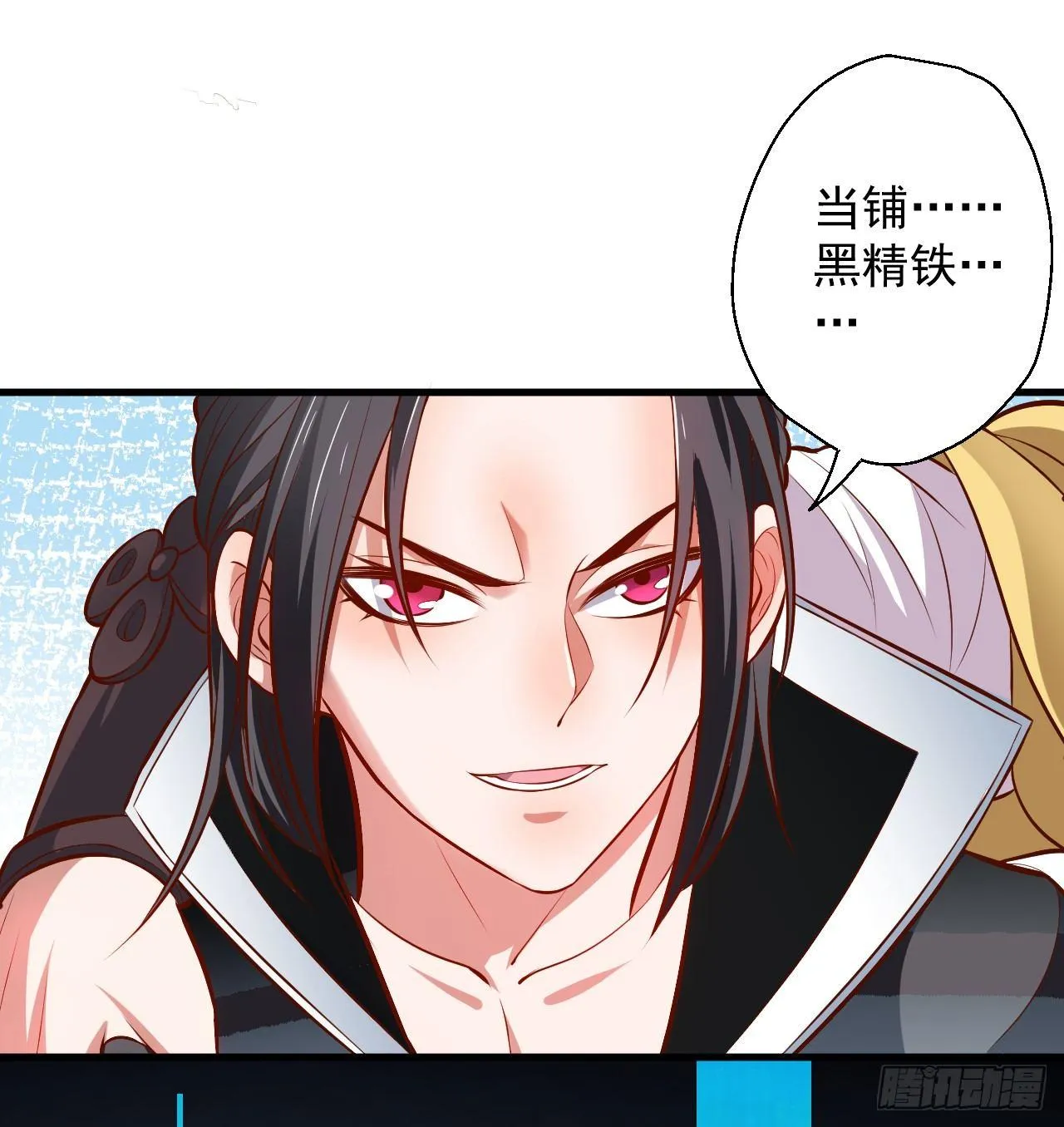 闺阁趣事奇妙哉 第26页
