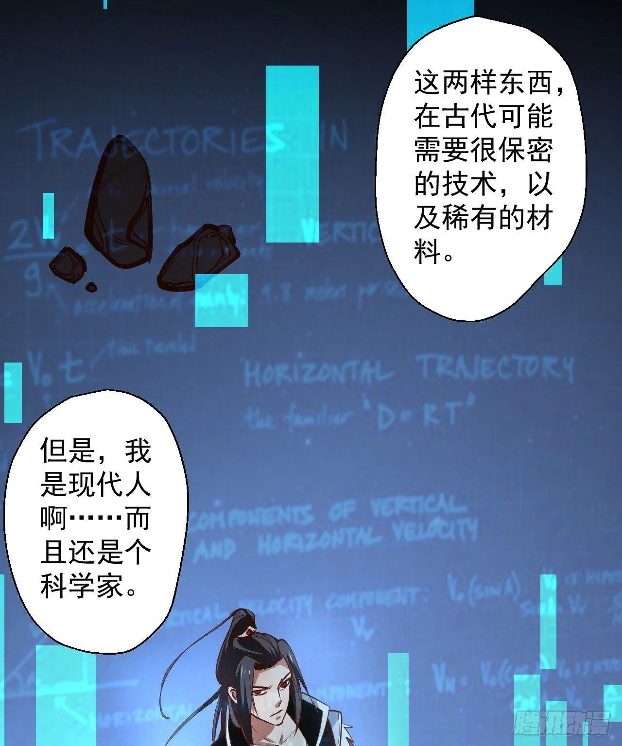 闺阁趣事奇妙哉 第27页