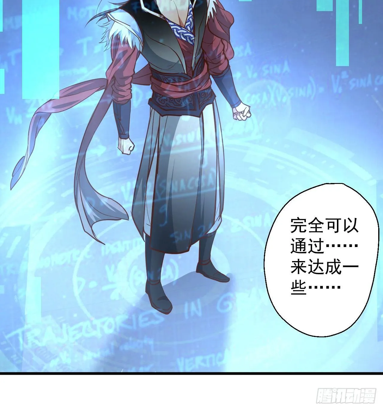 闺阁趣事奇妙哉 第28页