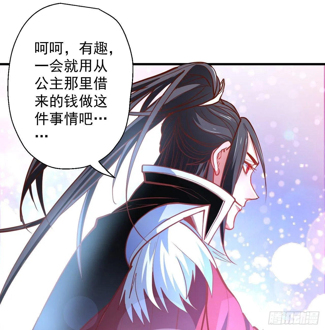 闺阁趣事奇妙哉 第29页