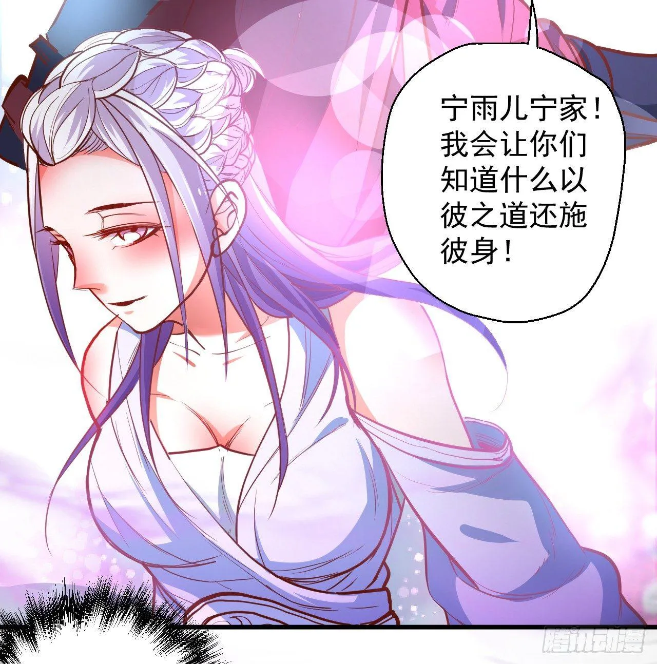 闺阁趣事奇妙哉 第30页