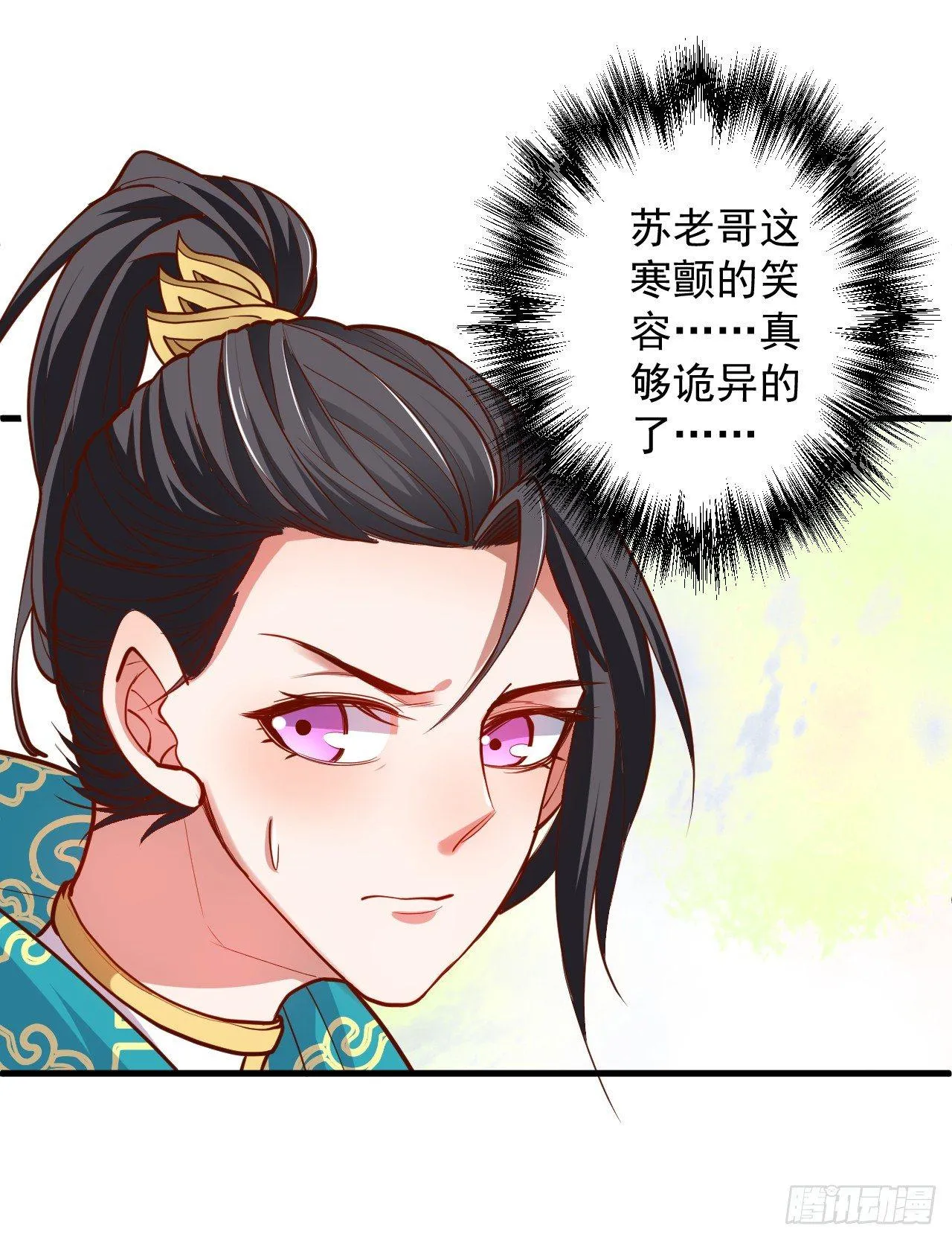 闺阁趣事奇妙哉 第32页