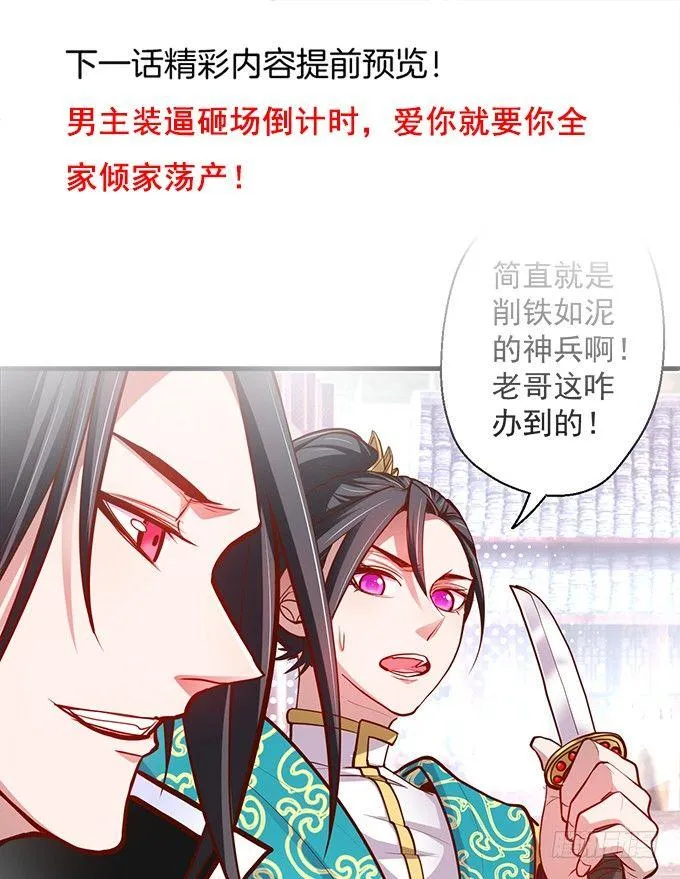 闺阁趣事奇妙哉 第34页