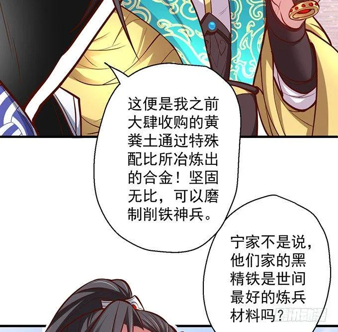 闺阁趣事奇妙哉 第35页