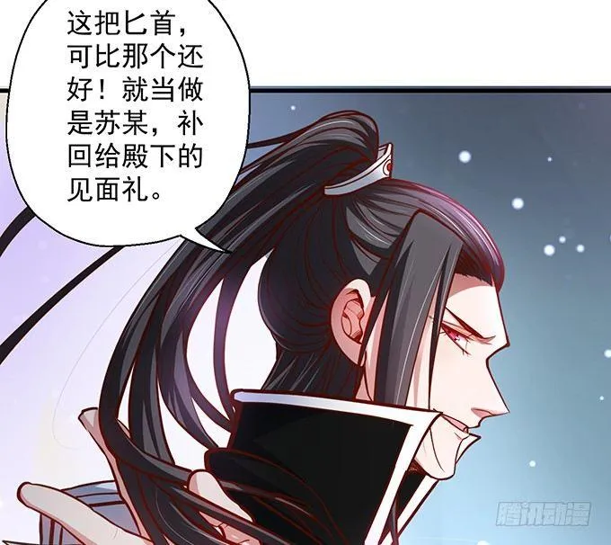 闺阁趣事奇妙哉 第37页