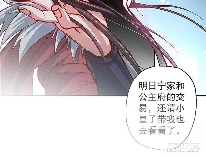 闺阁趣事奇妙哉 第38页