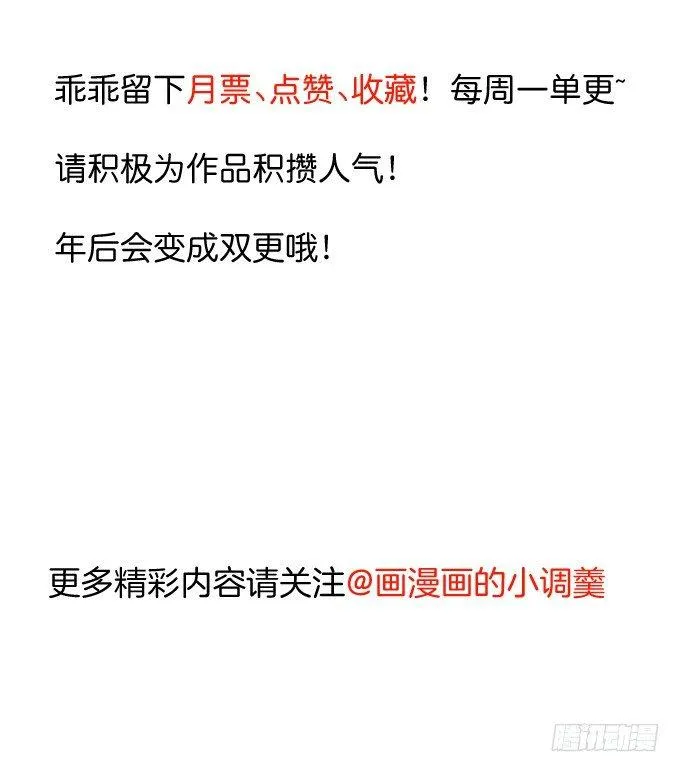 闺阁趣事奇妙哉 第39页
