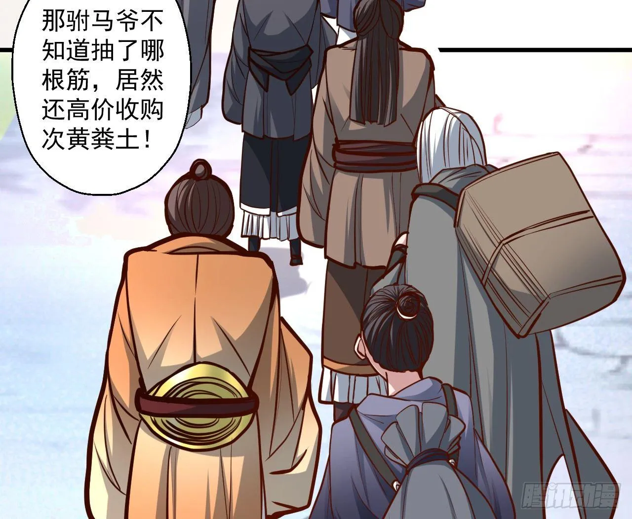 废子神助莫称狂 第4页