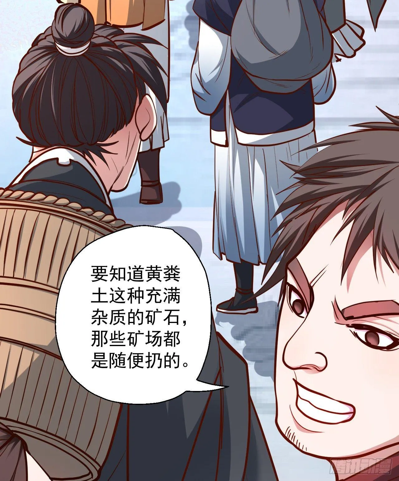 废子神助莫称狂 第5页