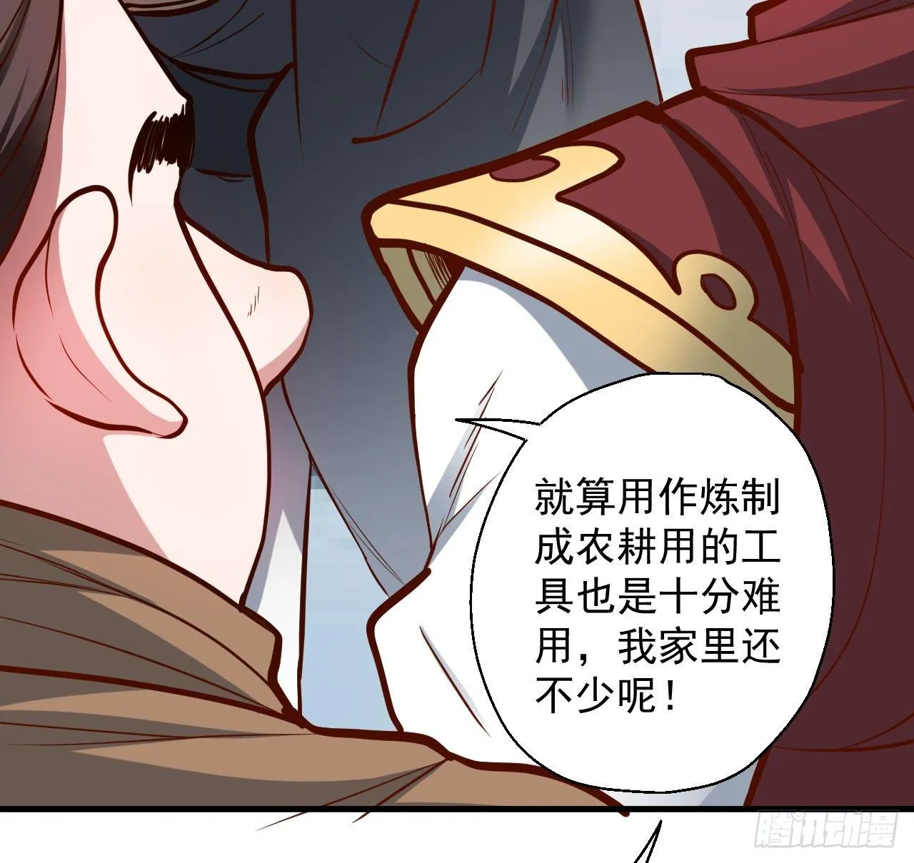 废子神助莫称狂 第6页