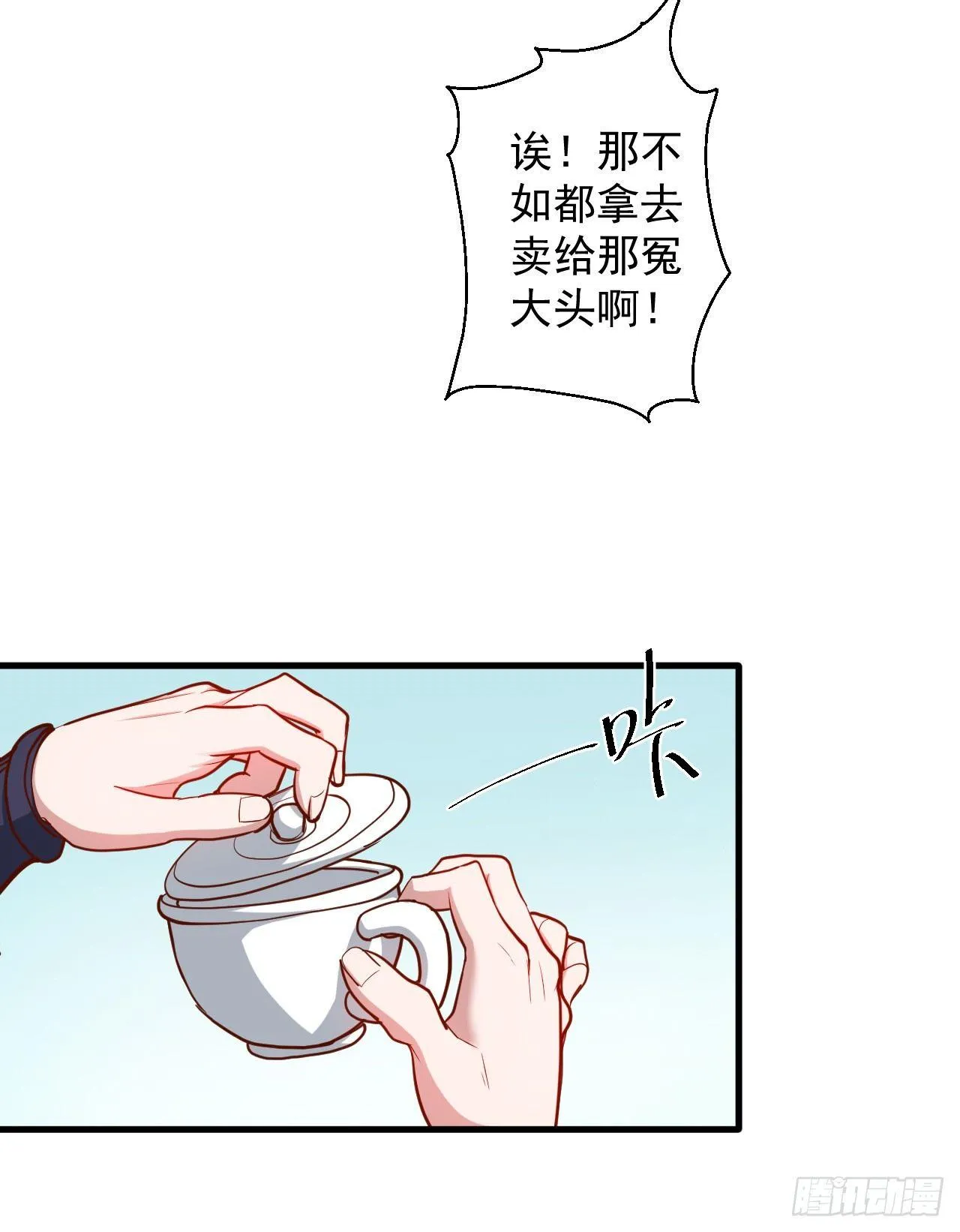 废子神助莫称狂 第7页