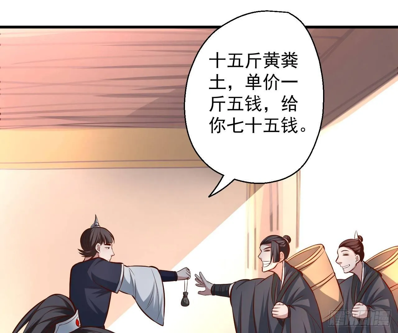 废子神助莫称狂 第8页