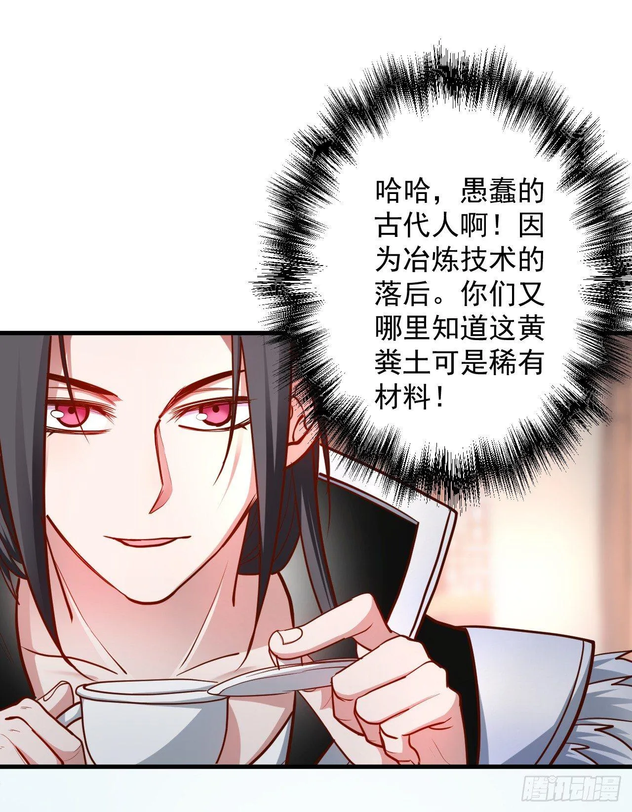 废子神助莫称狂 第10页