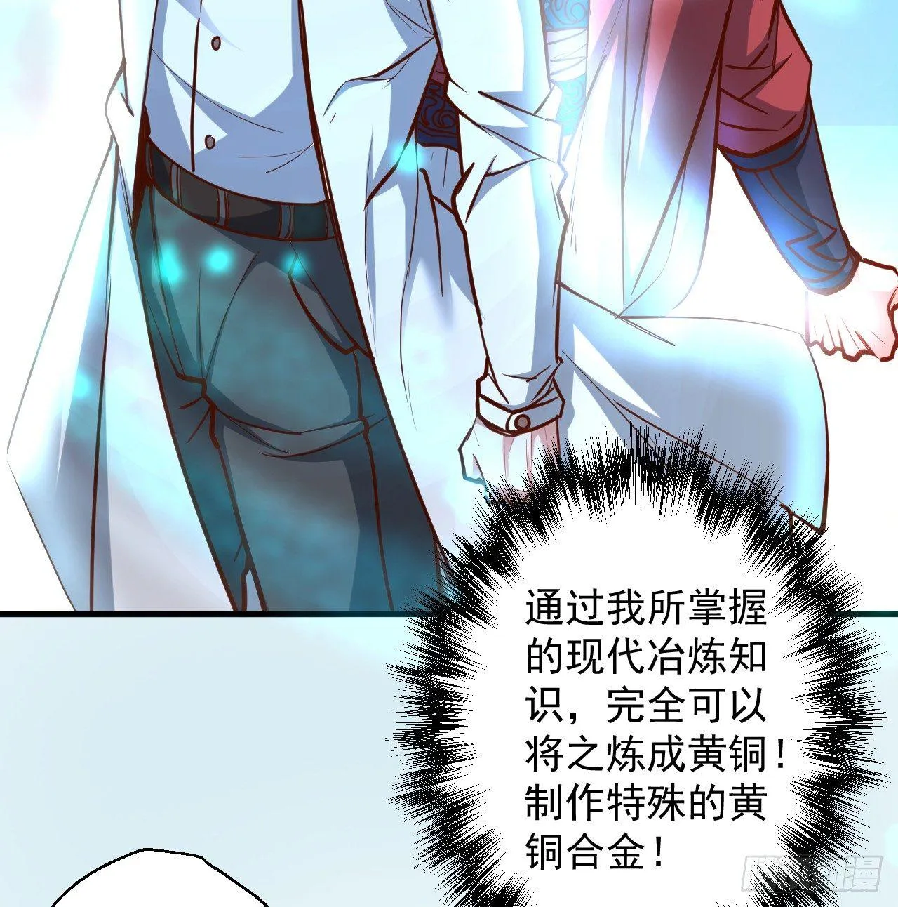 废子神助莫称狂 第12页