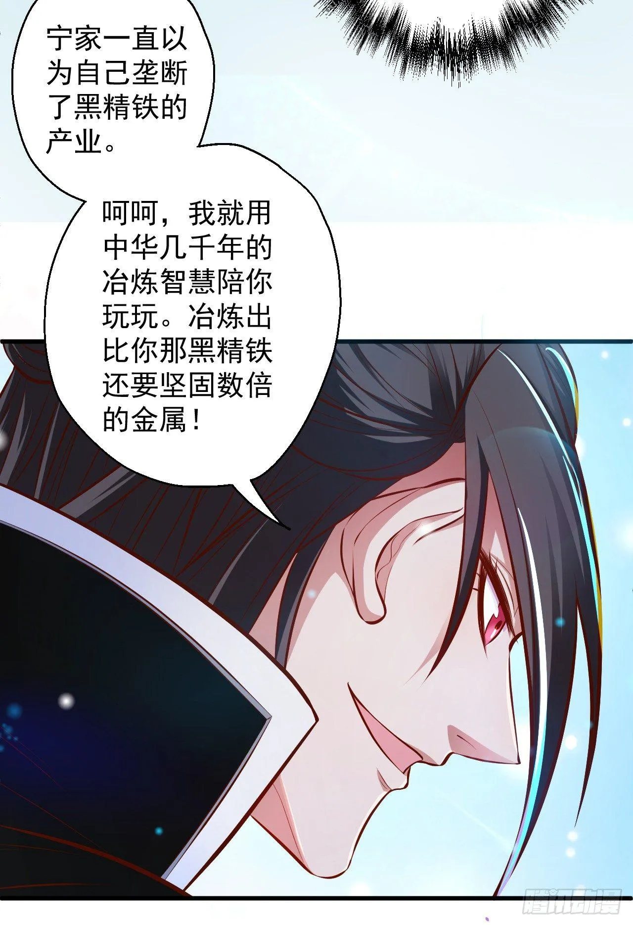 废子神助莫称狂 第13页